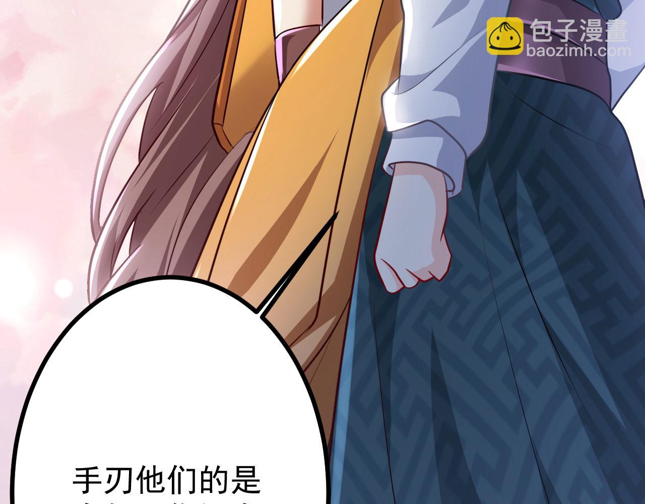 病嬌徒弟們都想獨佔我 - 第二十八話 雙鳳盤龍（下）(5/6) - 3