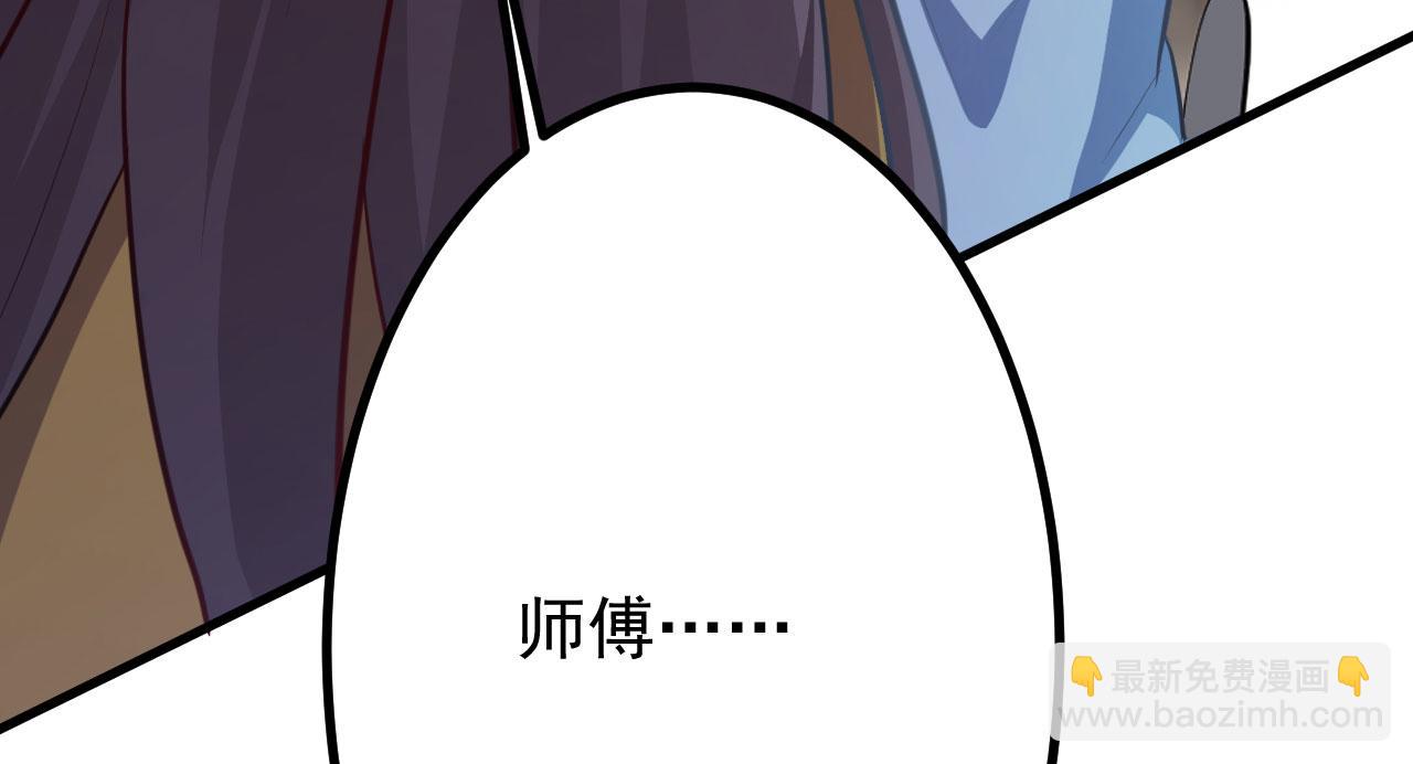 病嬌徒弟們都想獨佔我 - 第二十八話 雙鳳盤龍（下）(6/6) - 3