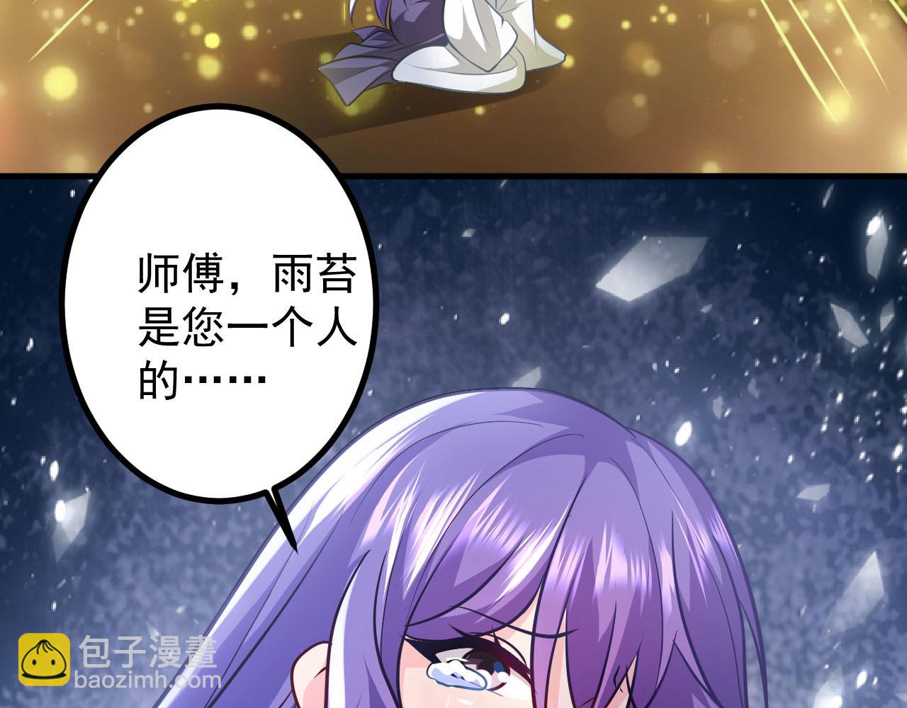 病嬌徒弟們都想獨佔我 - 第二十八話 雙鳳盤龍（下）(6/6) - 2