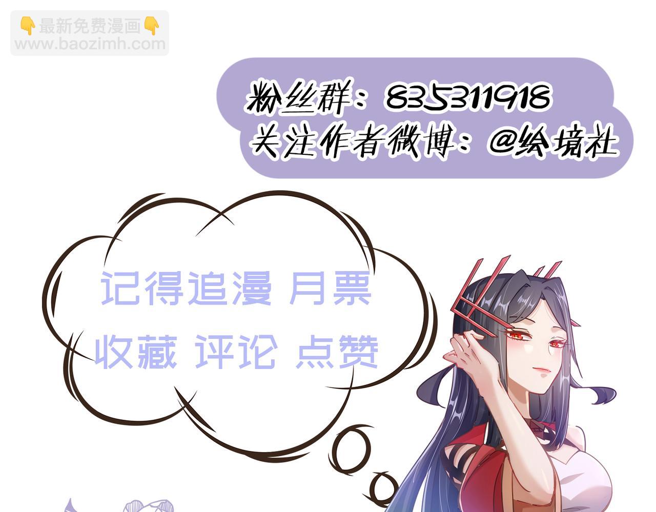 病嬌徒弟們都想獨佔我 - 第二十八話 雙鳳盤龍（下）(6/6) - 2