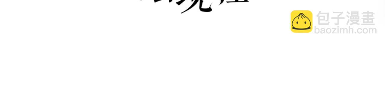 病嬌徒弟們都想獨佔我 - 第二十八話 雙鳳盤龍（下）(1/6) - 4