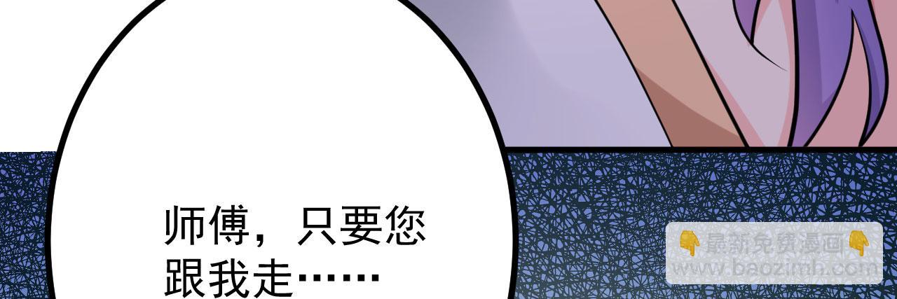 病嬌徒弟們都想獨佔我 - 第二十八話 雙鳳盤龍（下）(1/6) - 8