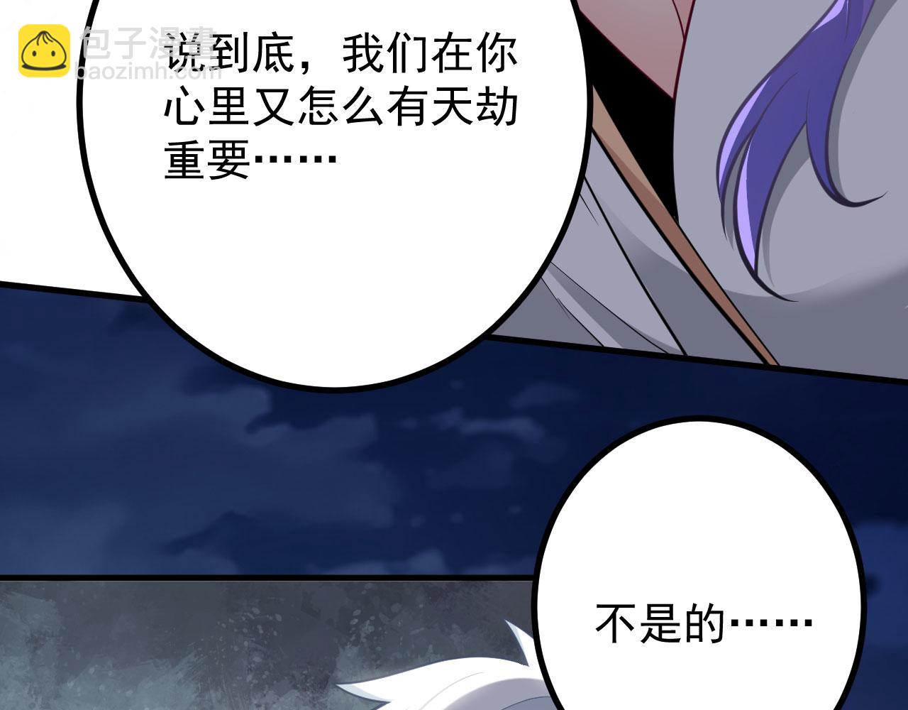 病嬌徒弟們都想獨佔我 - 第二十八話 雙鳳盤龍（下）(2/6) - 3