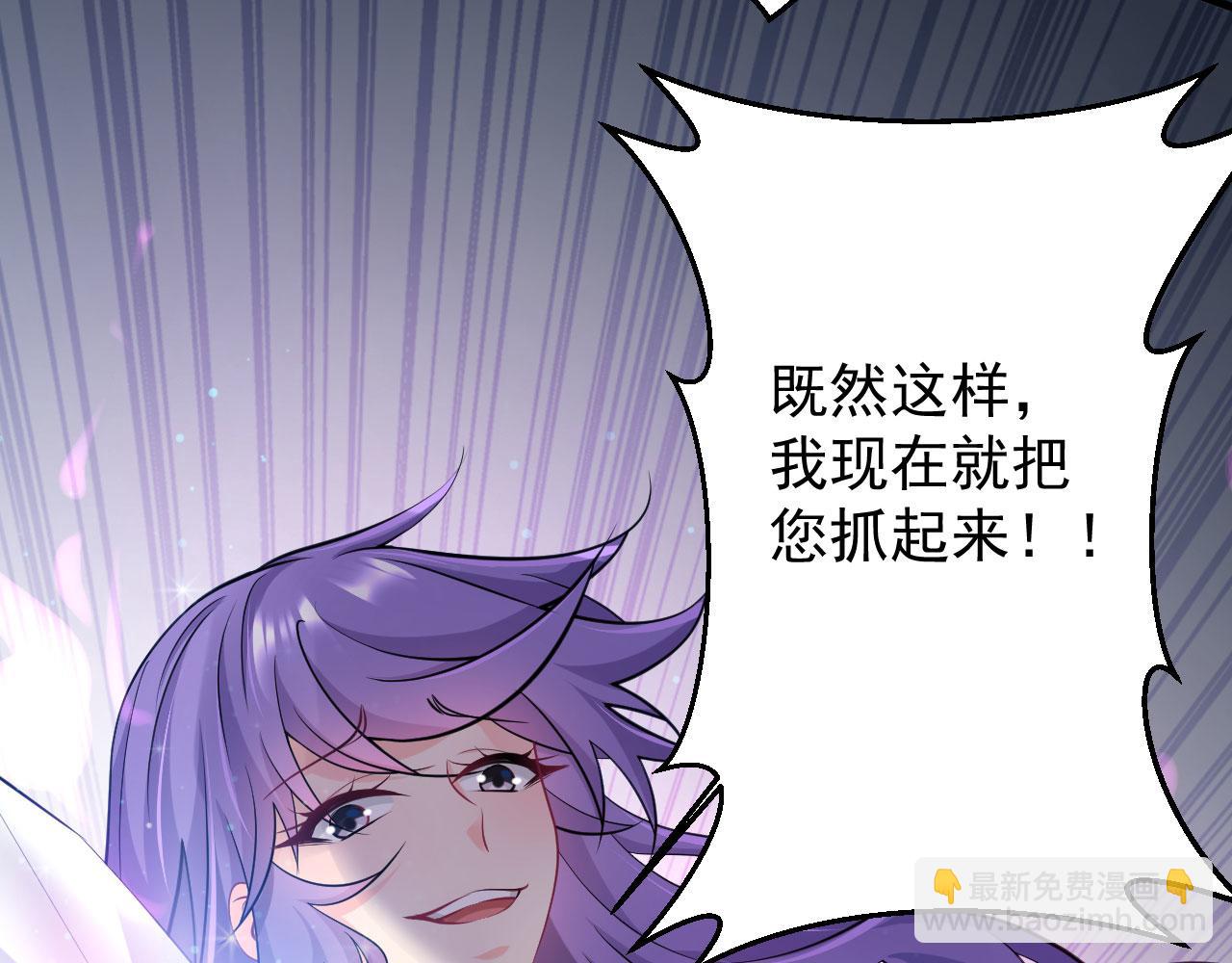 病嬌徒弟們都想獨佔我 - 第二十八話 雙鳳盤龍（下）(2/6) - 1