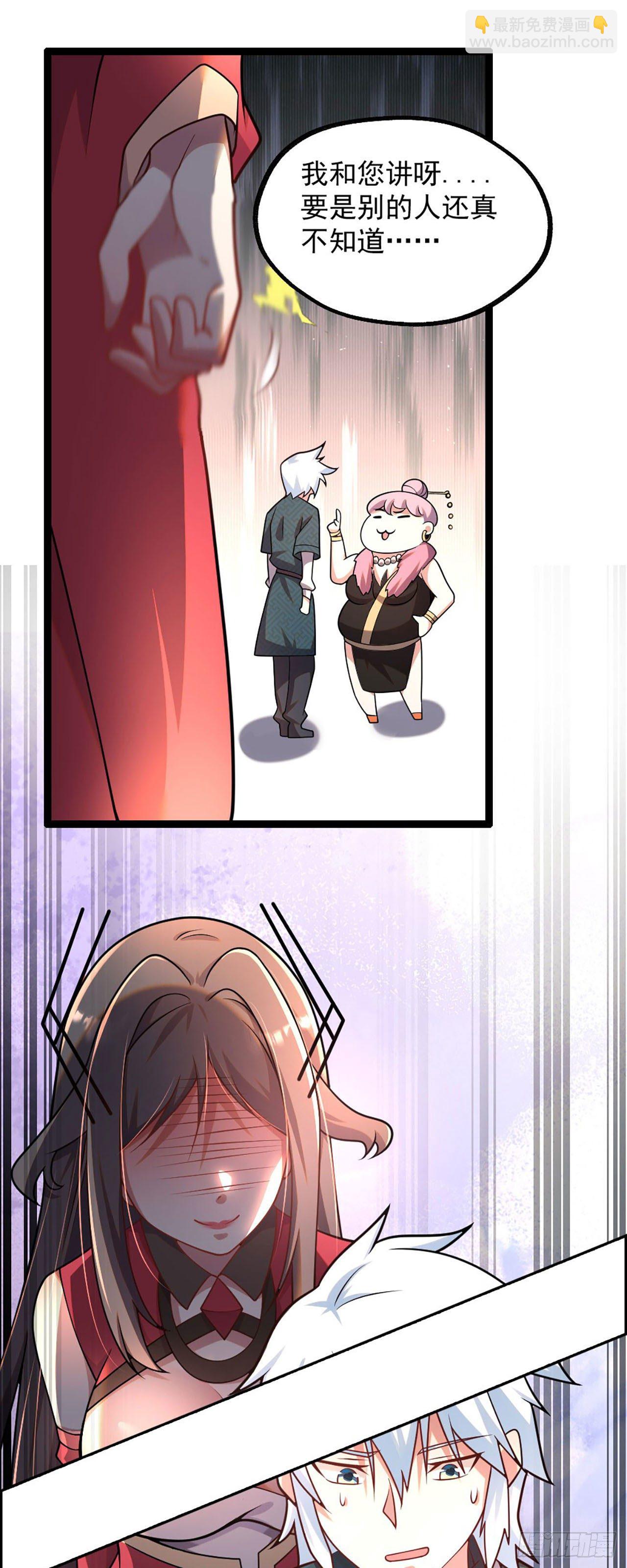 病嬌徒弟們都想獨佔我 - 第四話 又來一個妹子！ - 5