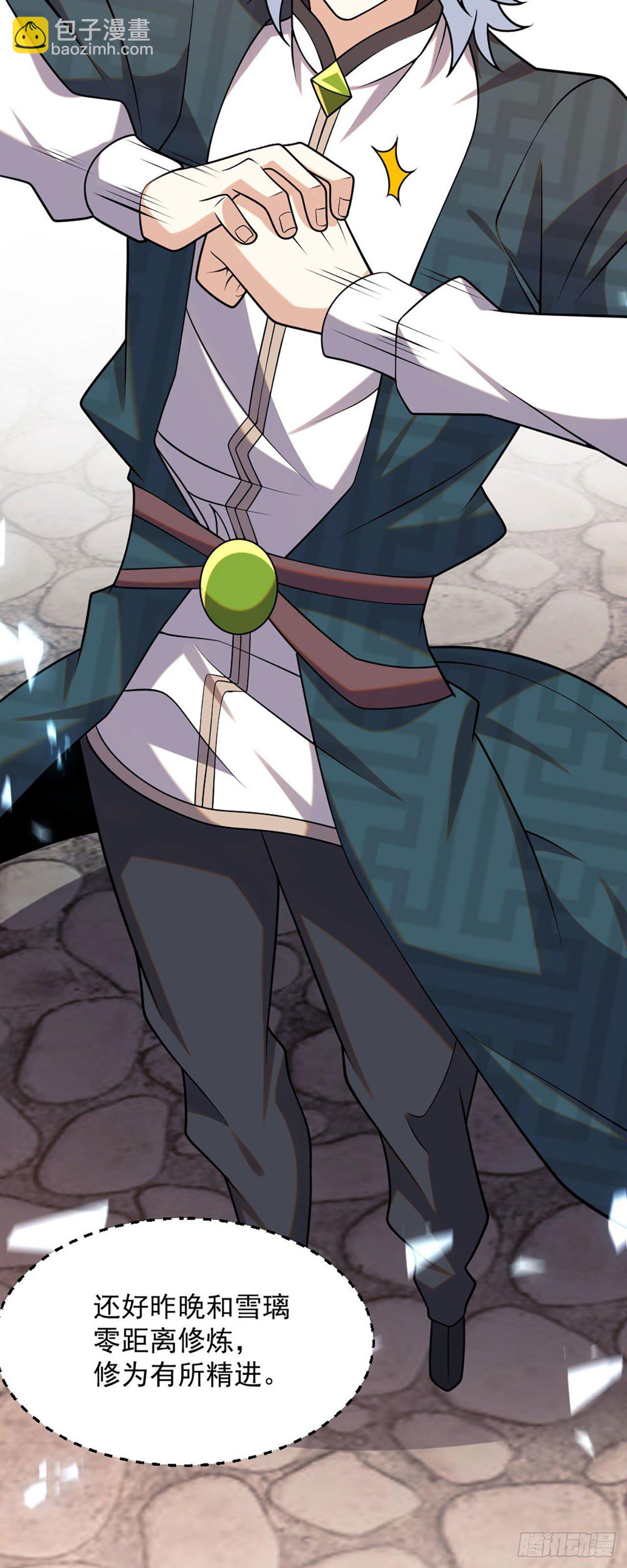 病嬌徒弟們都想獨佔我 - 第四話 又來一個妹子！ - 2