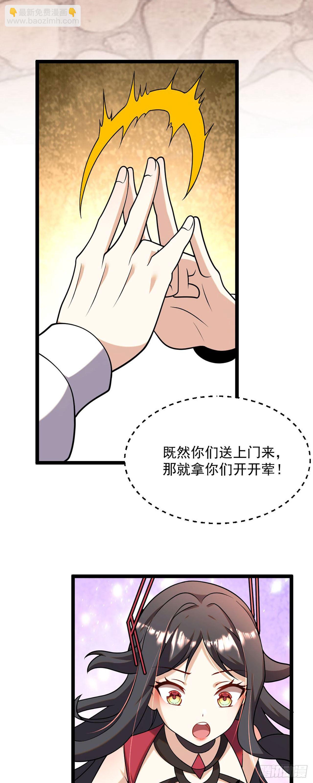 病嬌徒弟們都想獨佔我 - 第四話 又來一個妹子！ - 3