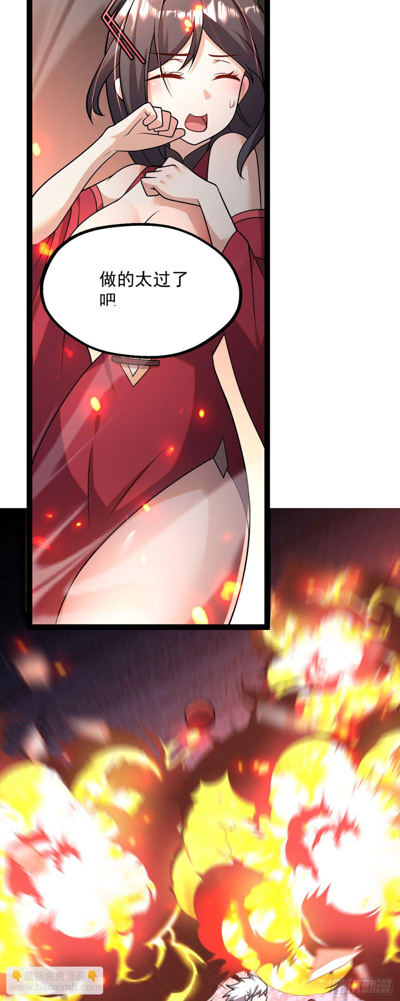 病嬌徒弟們都想獨佔我 - 第四話 又來一個妹子！ - 7