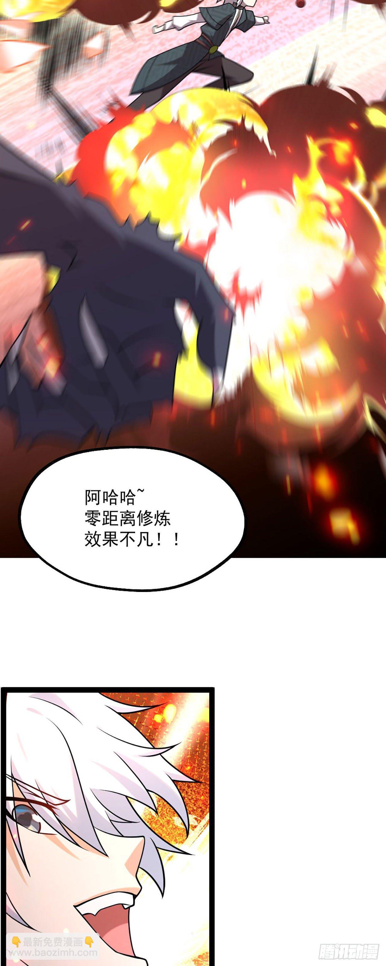 病嬌徒弟們都想獨佔我 - 第四話 又來一個妹子！ - 1