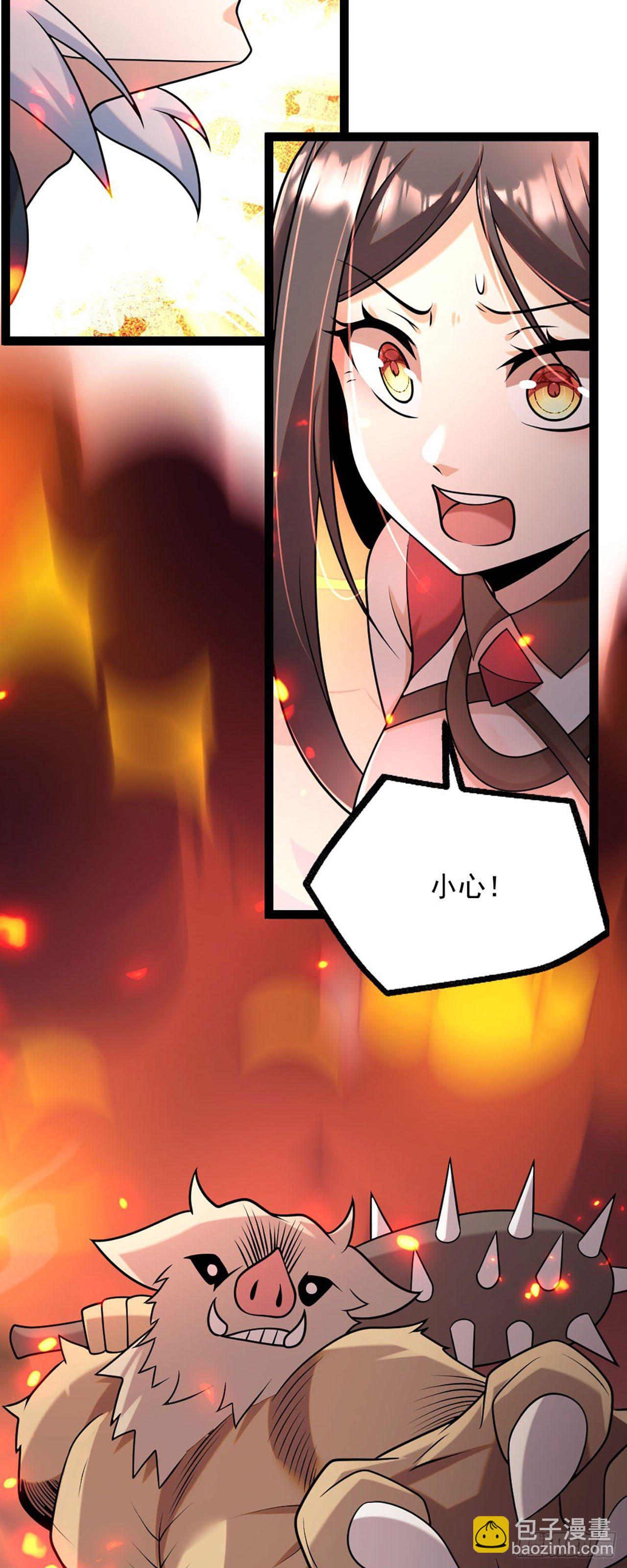 病嬌徒弟們都想獨佔我 - 第四話 又來一個妹子！ - 2