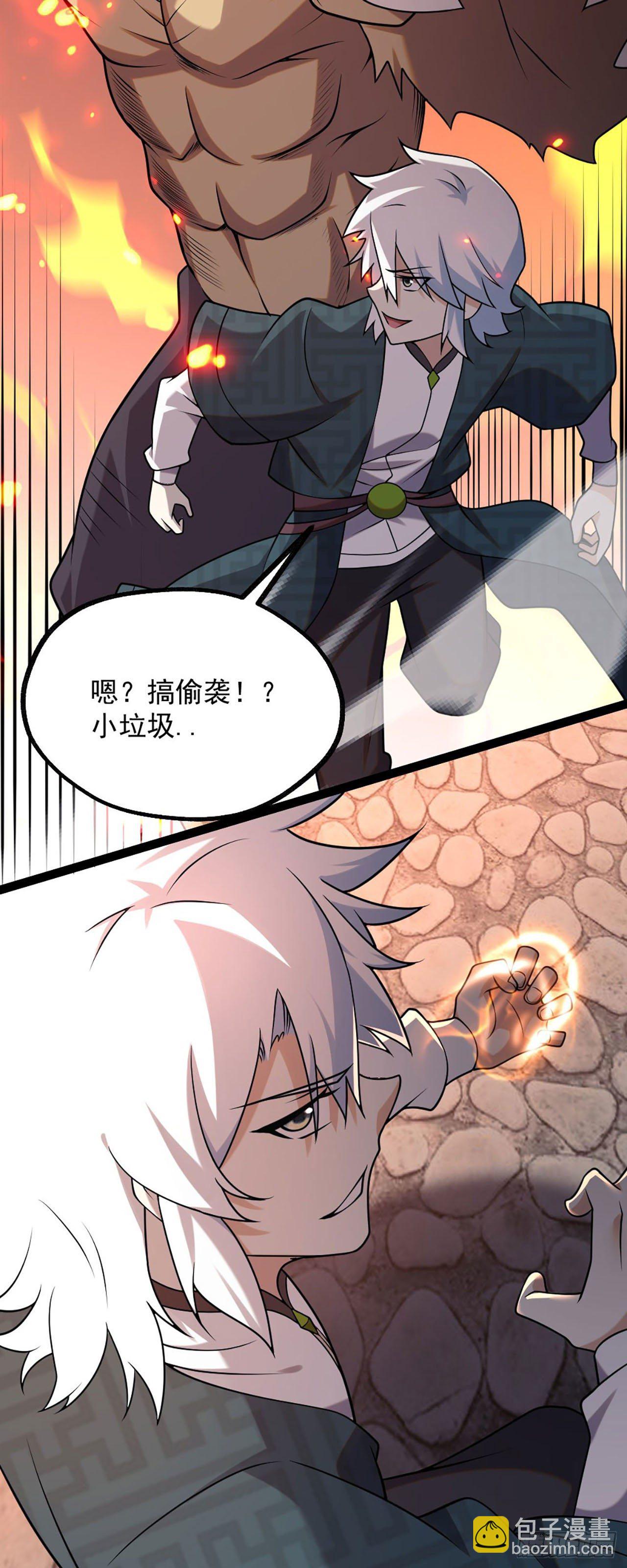 病嬌徒弟們都想獨佔我 - 第四話 又來一個妹子！ - 3