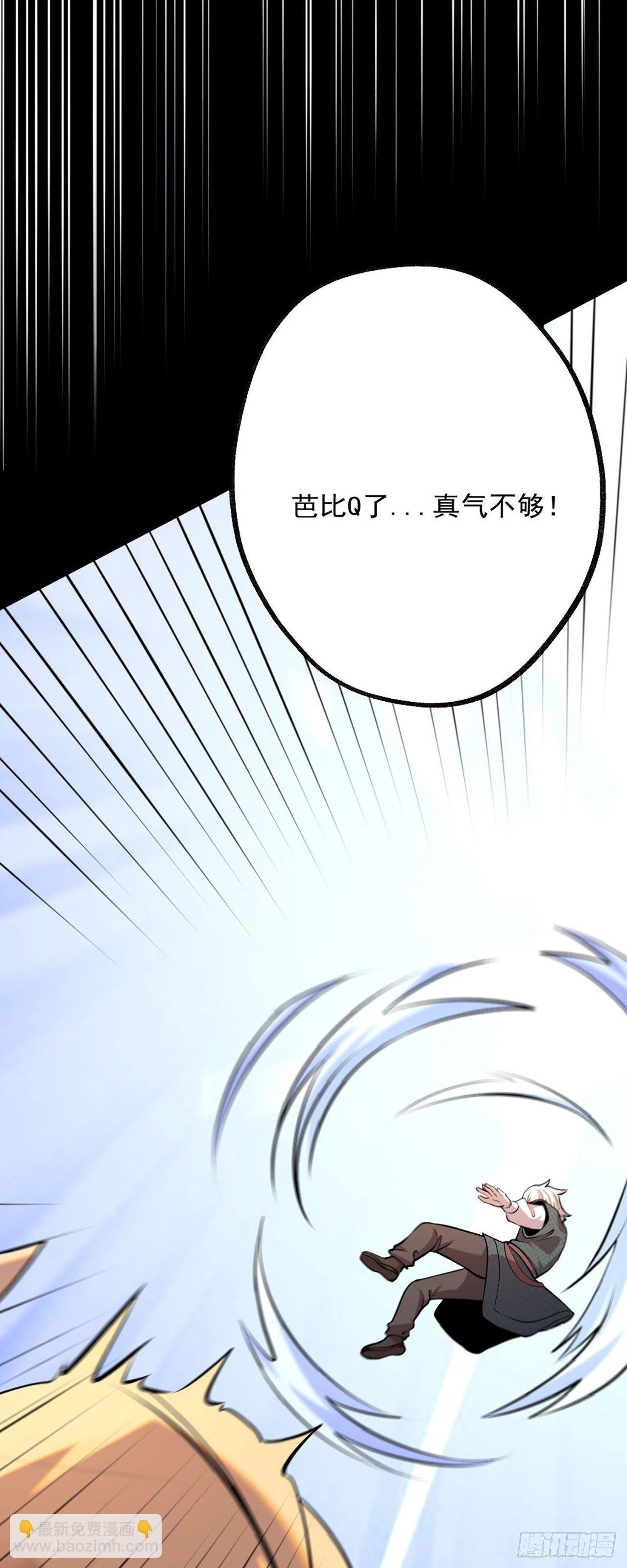 病嬌徒弟們都想獨佔我 - 第四話 又來一個妹子！ - 6