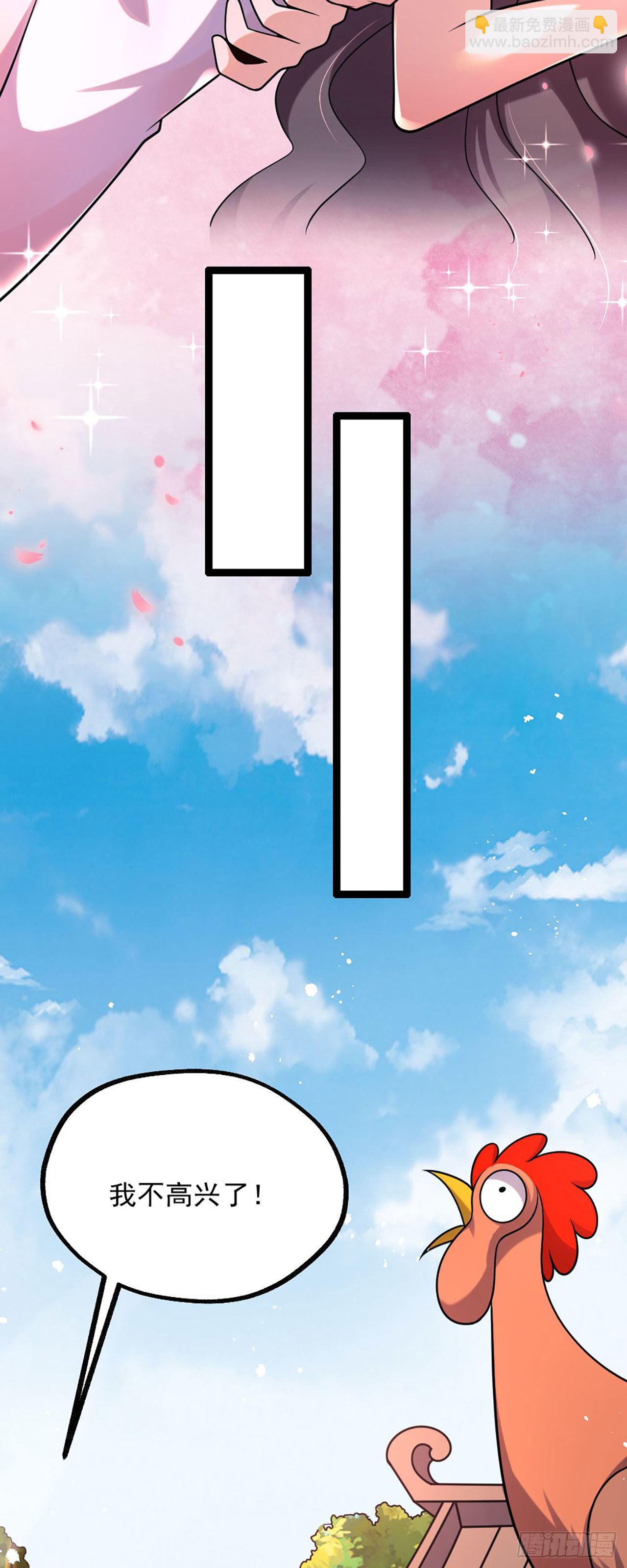 病嬌徒弟們都想獨佔我 - 第四話 又來一個妹子！ - 6