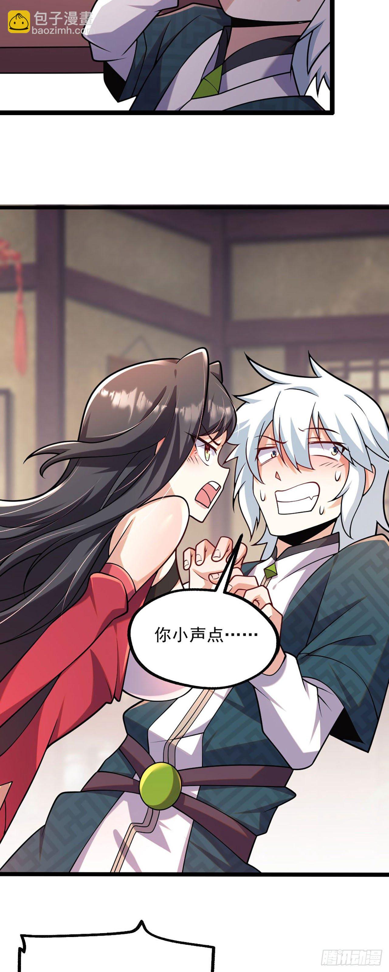 病嬌徒弟們都想獨佔我 - 第四話 又來一個妹子！ - 2