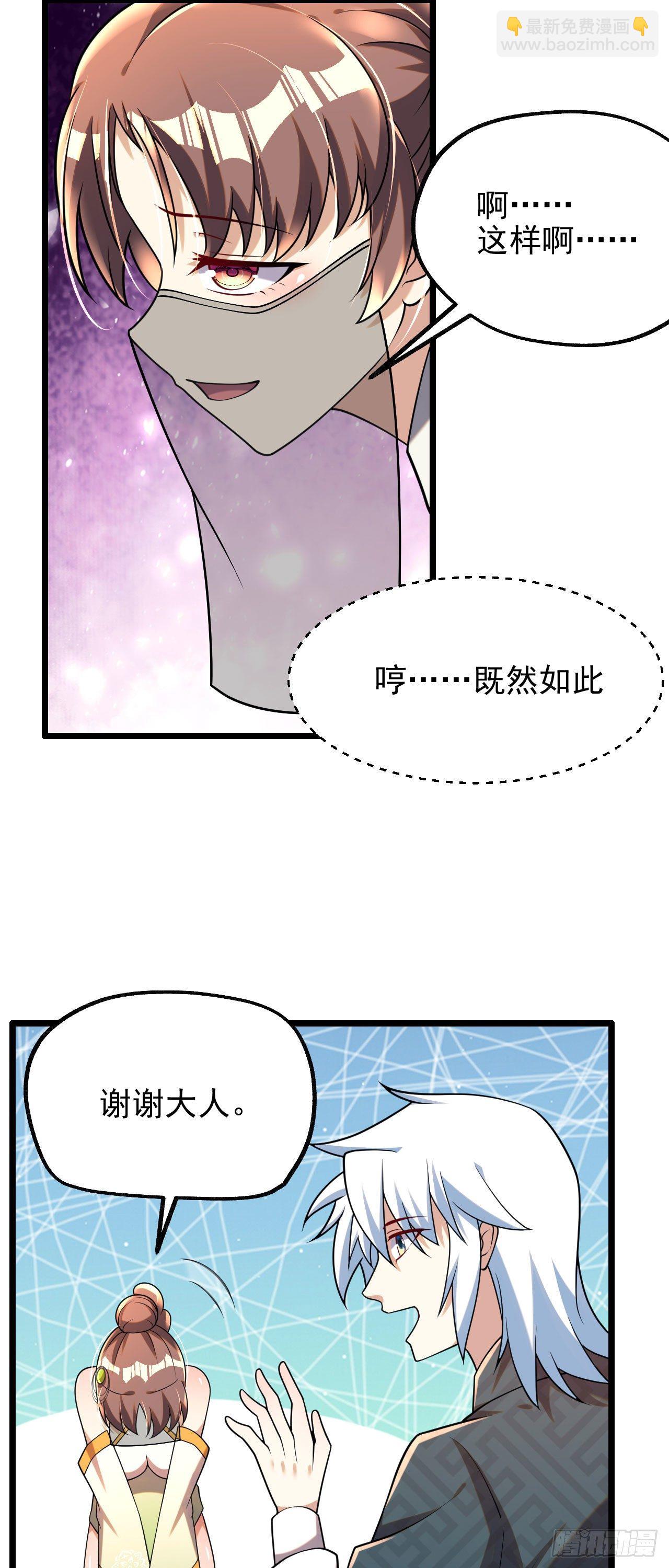 病嬌徒弟們都想獨佔我 - 第六話 三人火葬場(1/2) - 6