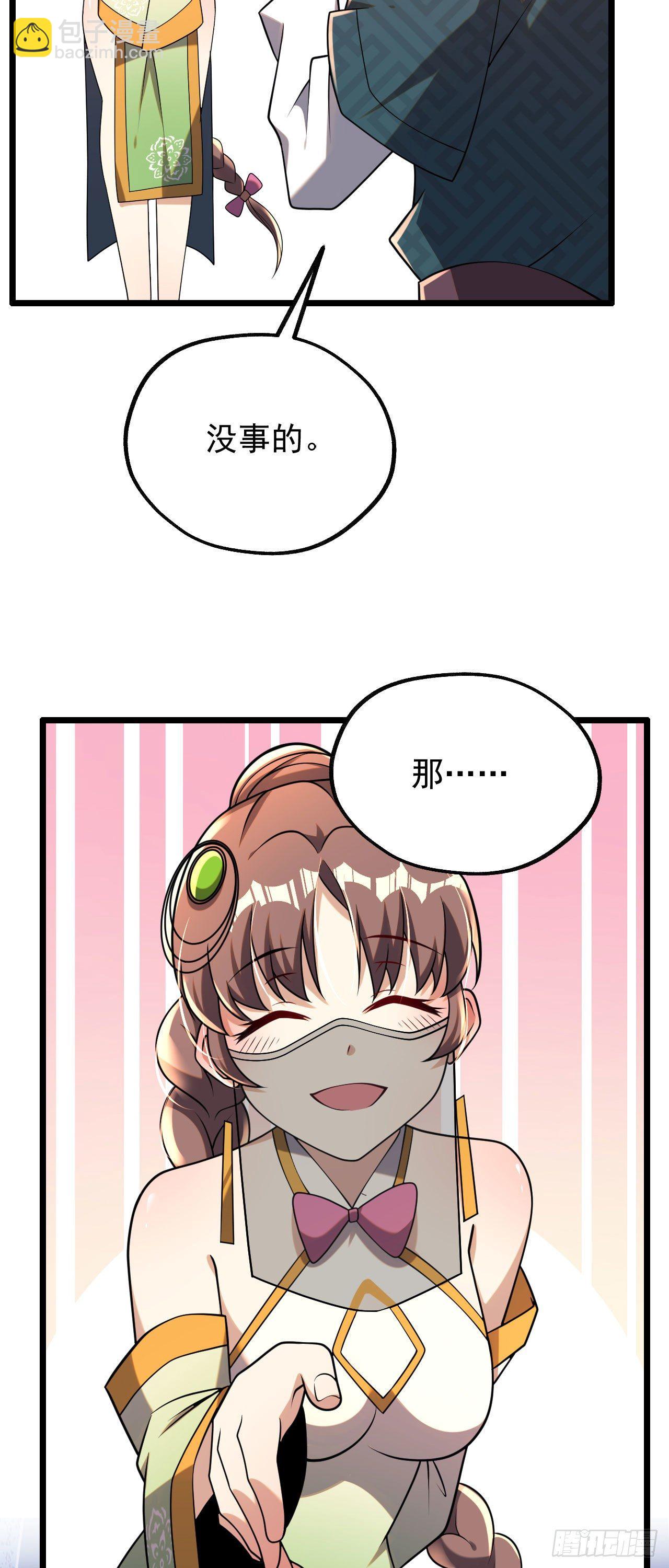 病嬌徒弟們都想獨佔我 - 第六話 三人火葬場(1/2) - 7