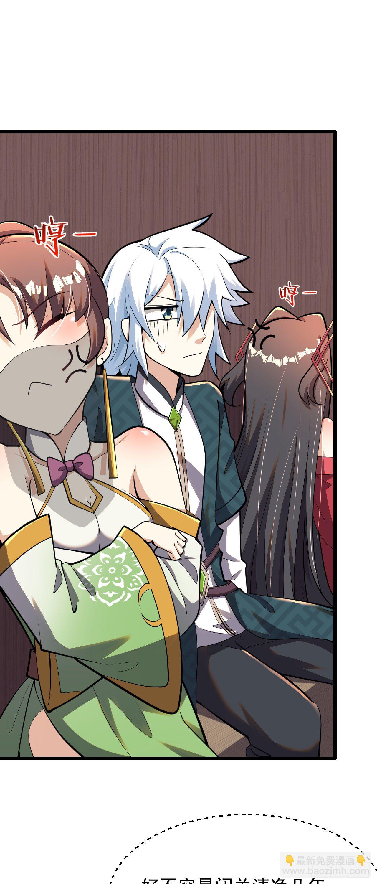 病嬌徒弟們都想獨佔我 - 第六話 三人火葬場(1/2) - 3