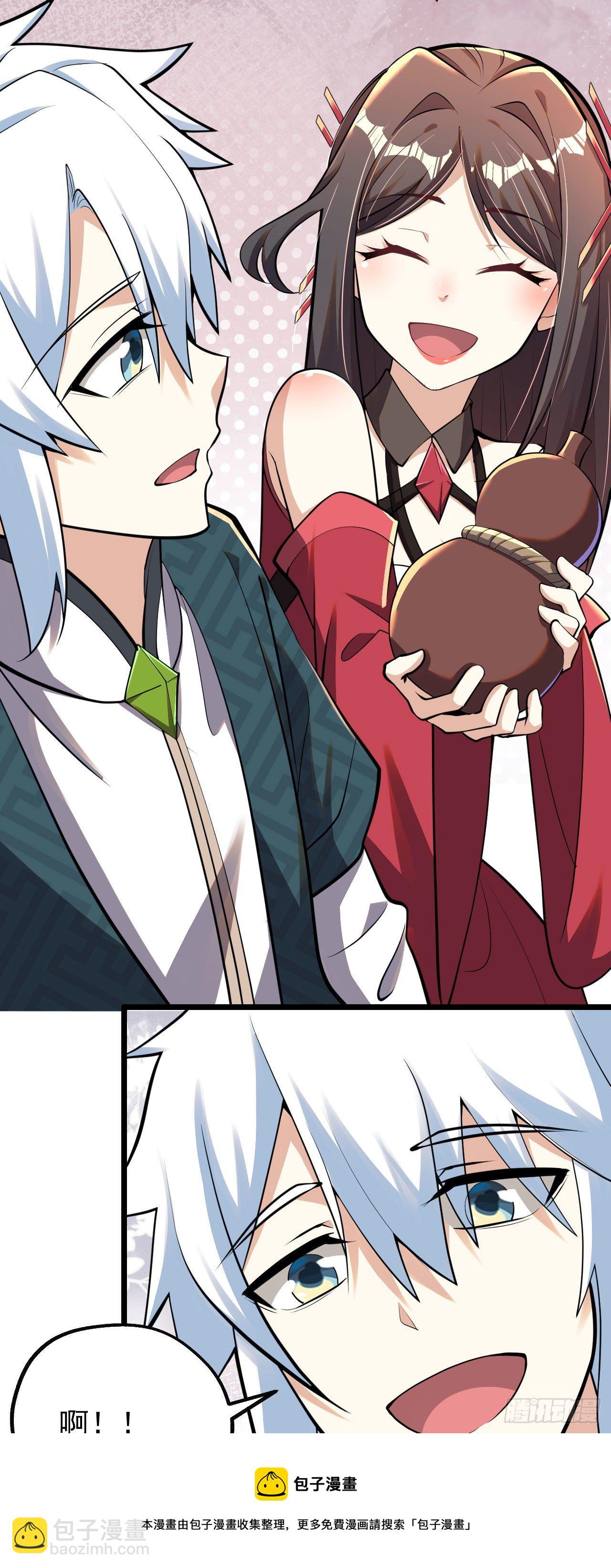 病嬌徒弟們都想獨佔我 - 第六話 三人火葬場(1/2) - 5