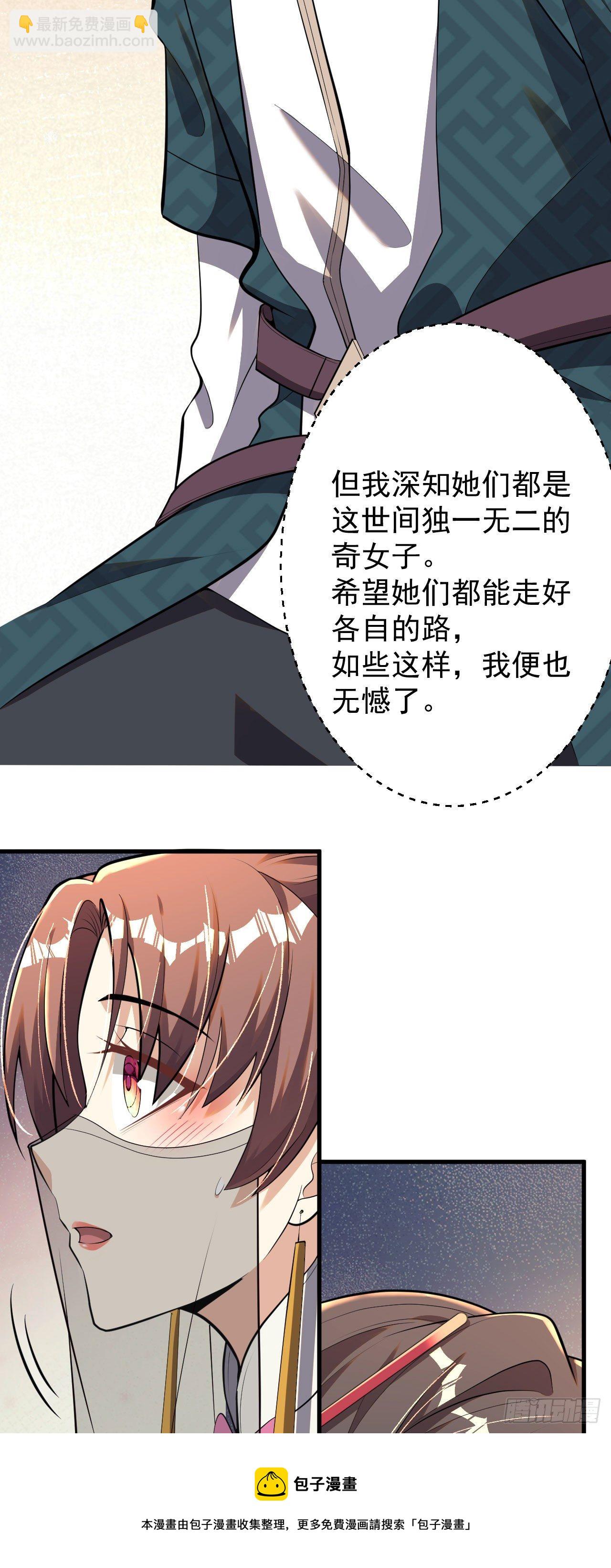 病嬌徒弟們都想獨佔我 - 第六話 三人火葬場(1/2) - 1