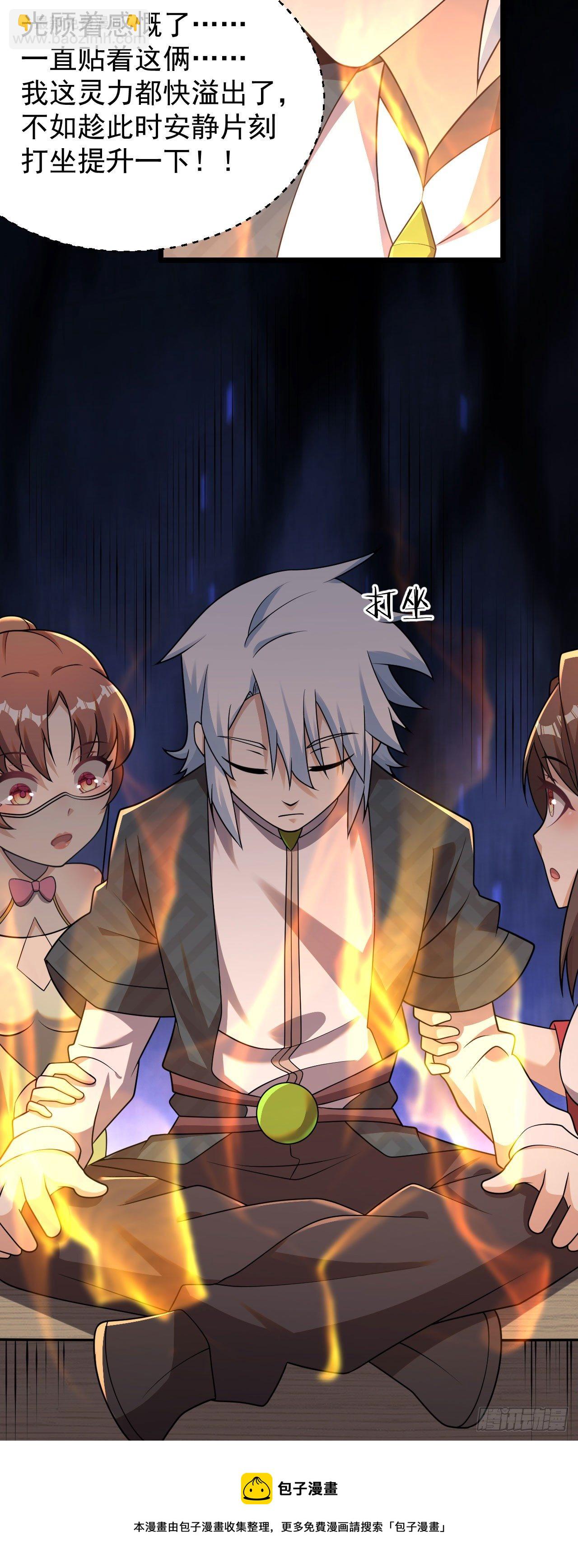 病嬌徒弟們都想獨佔我 - 第六話 三人火葬場(2/2) - 1