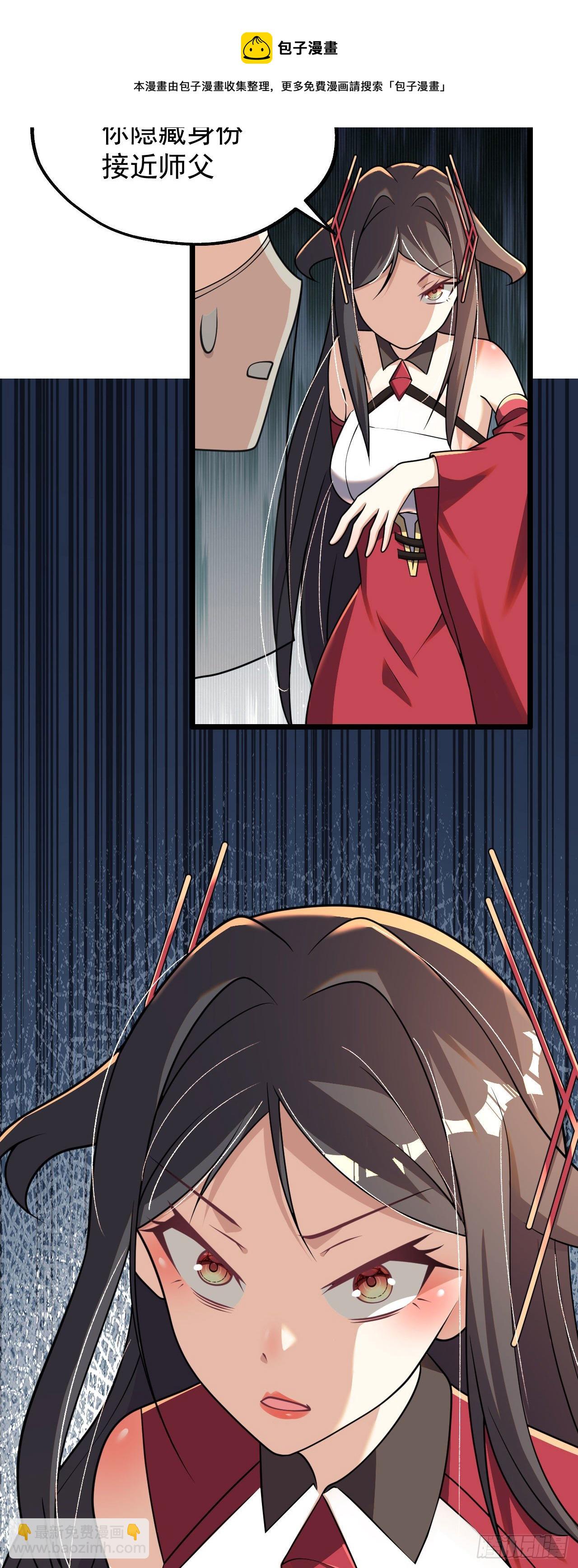 病嬌徒弟們都想獨佔我 - 第六話 三人火葬場(2/2) - 2