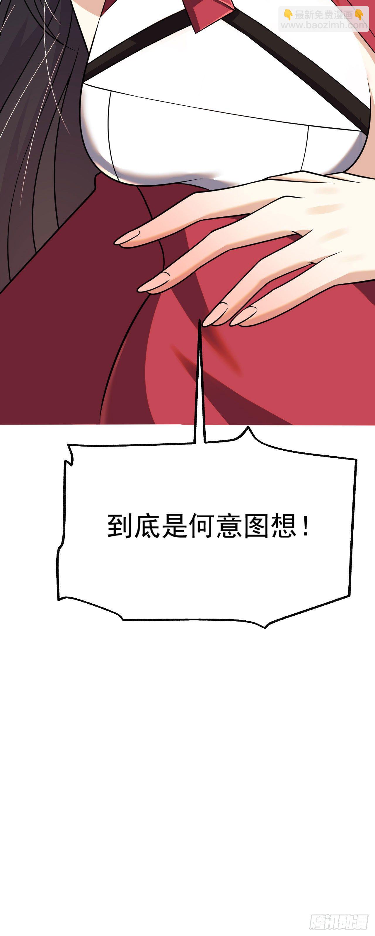 病嬌徒弟們都想獨佔我 - 第六話 三人火葬場(2/2) - 3