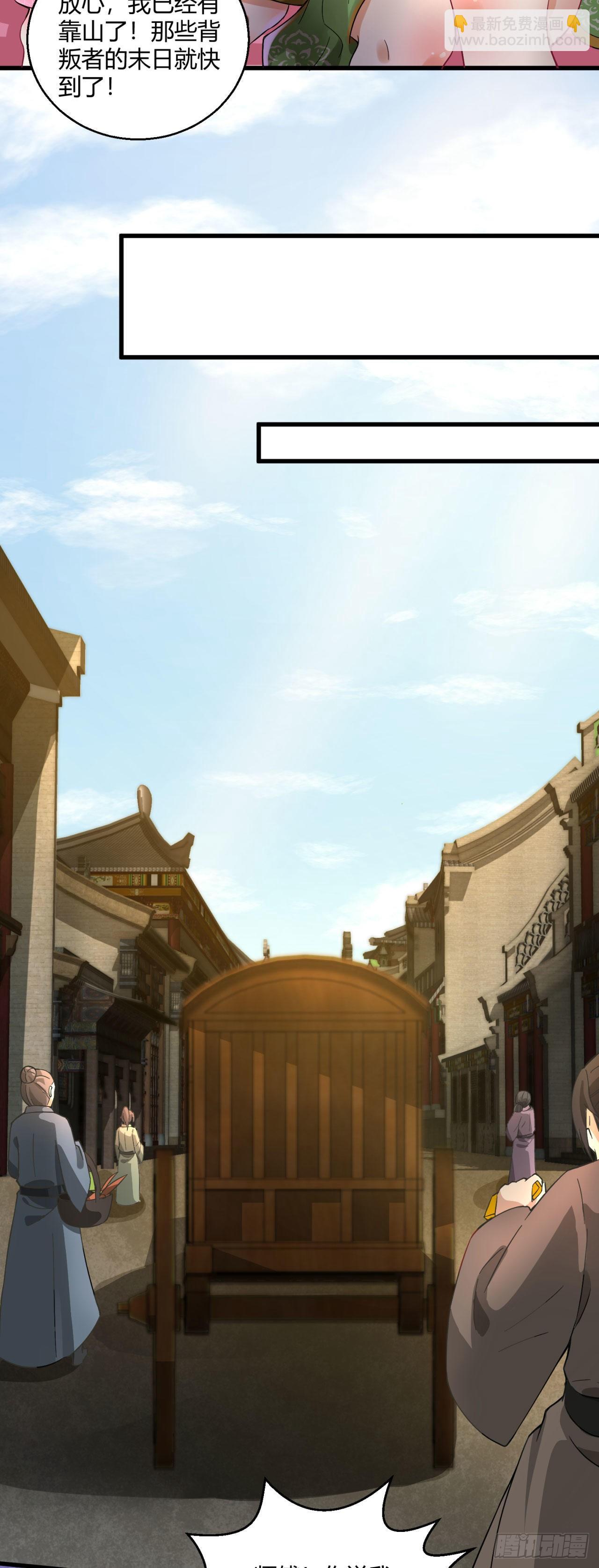 病嬌徒弟們都想獨佔我 - 第八話 大鬧青樓 - 6