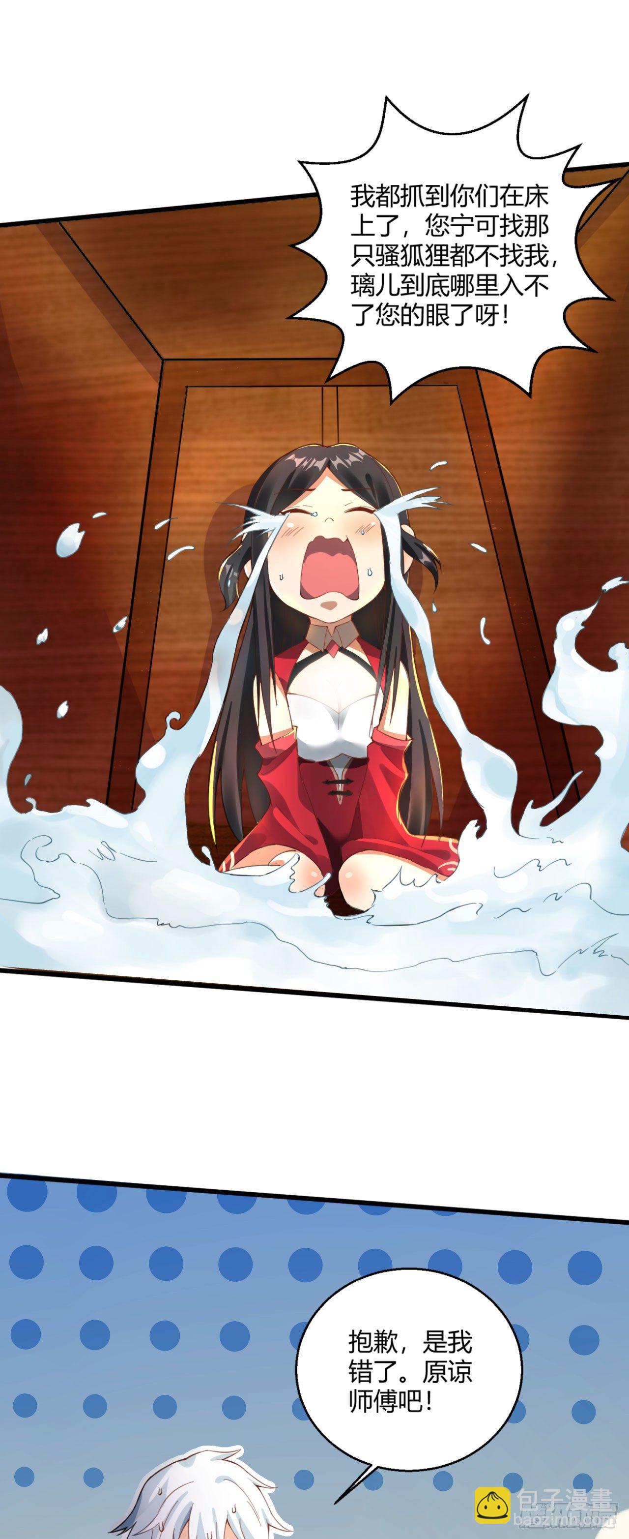 病嬌徒弟們都想獨佔我 - 第八話 大鬧青樓 - 2