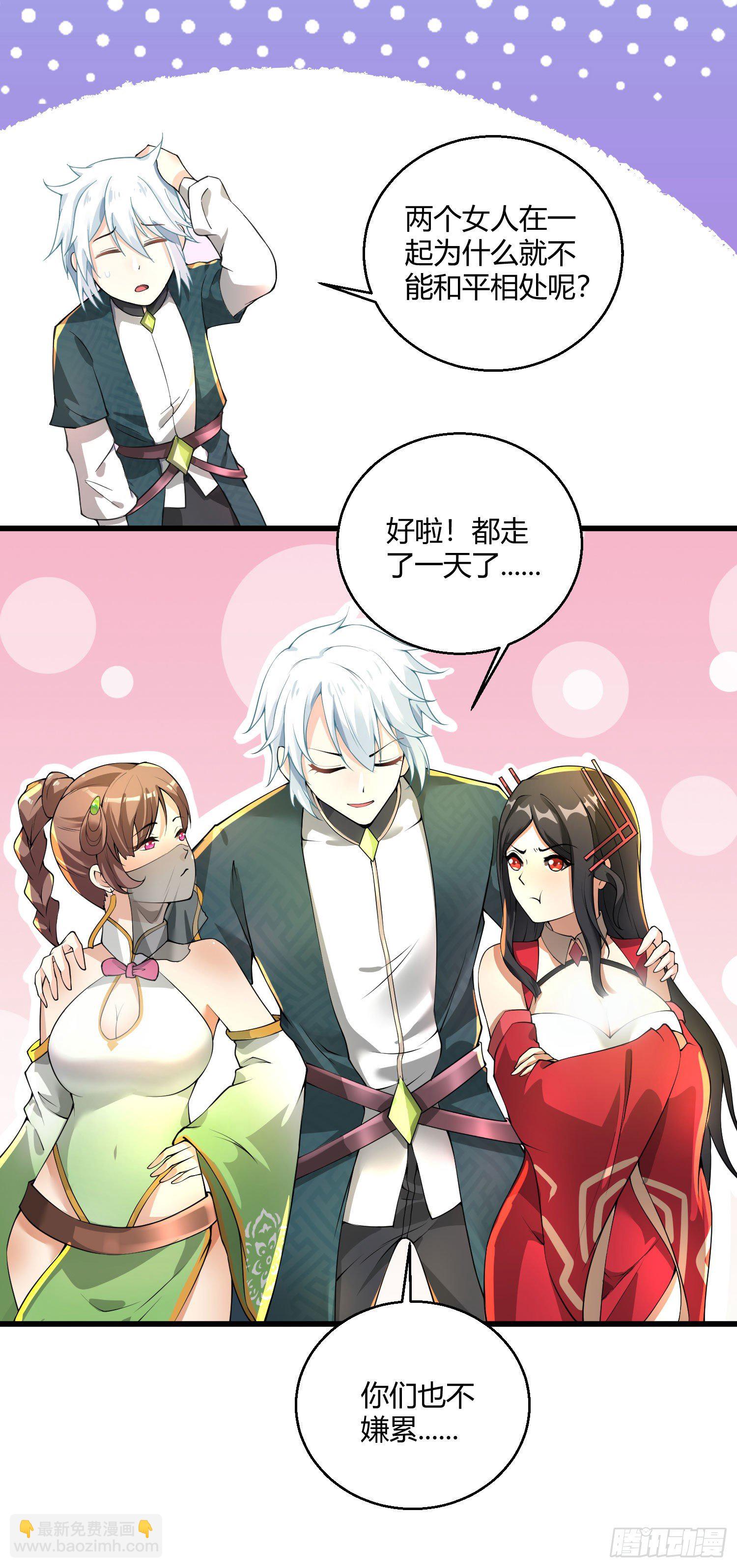 病嬌徒弟們都想獨佔我 - 第八話 大鬧青樓 - 2