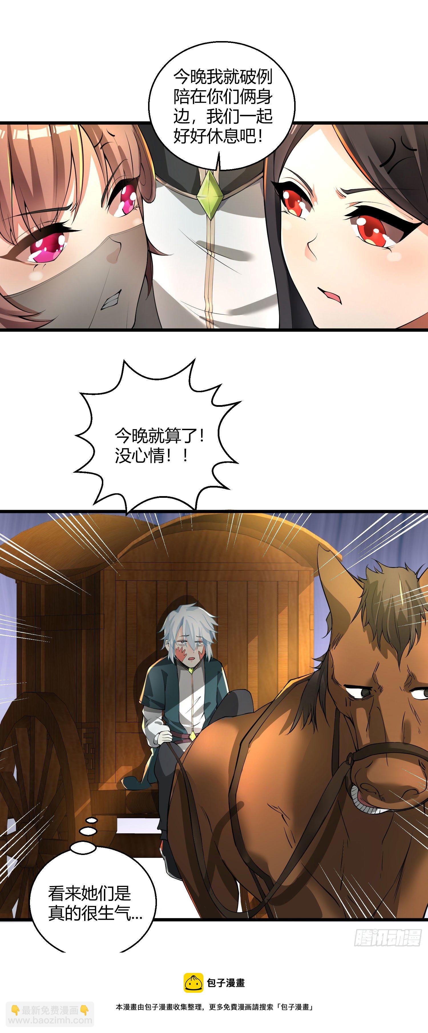 病嬌徒弟們都想獨佔我 - 第八話 大鬧青樓 - 3