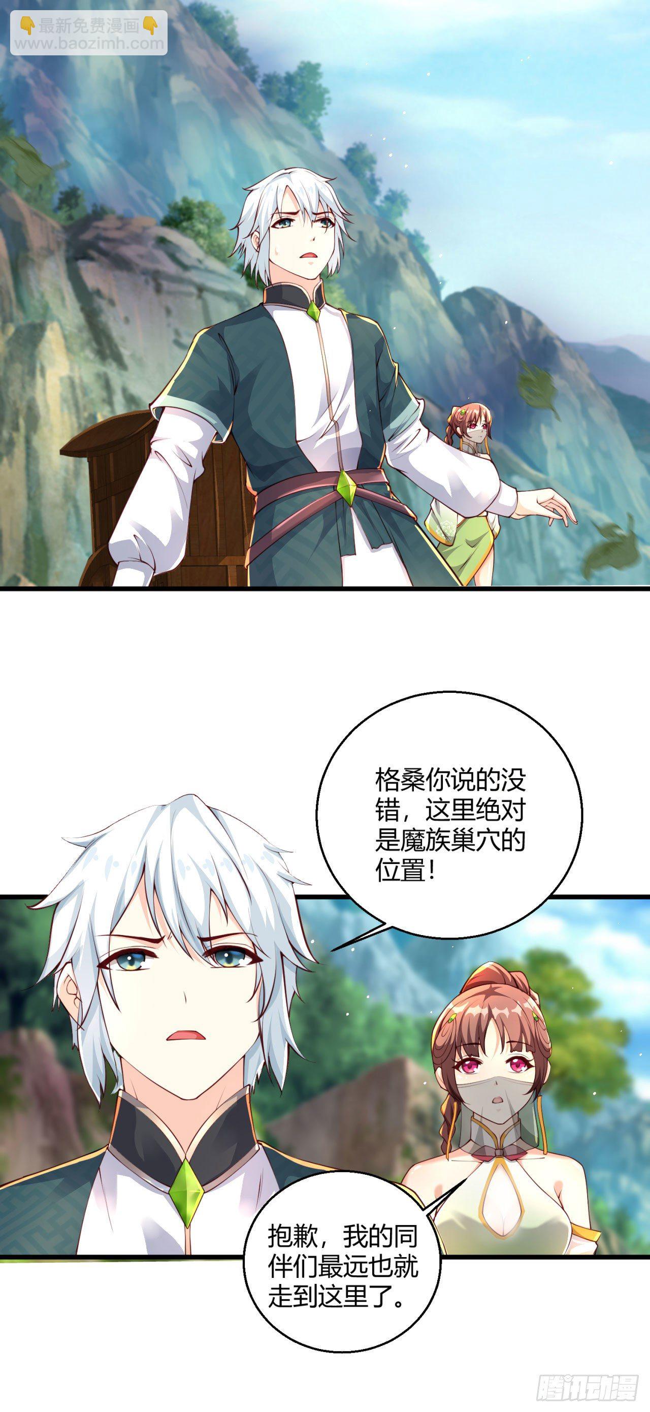 病嬌徒弟們都想獨佔我 - 第八話 大鬧青樓 - 4