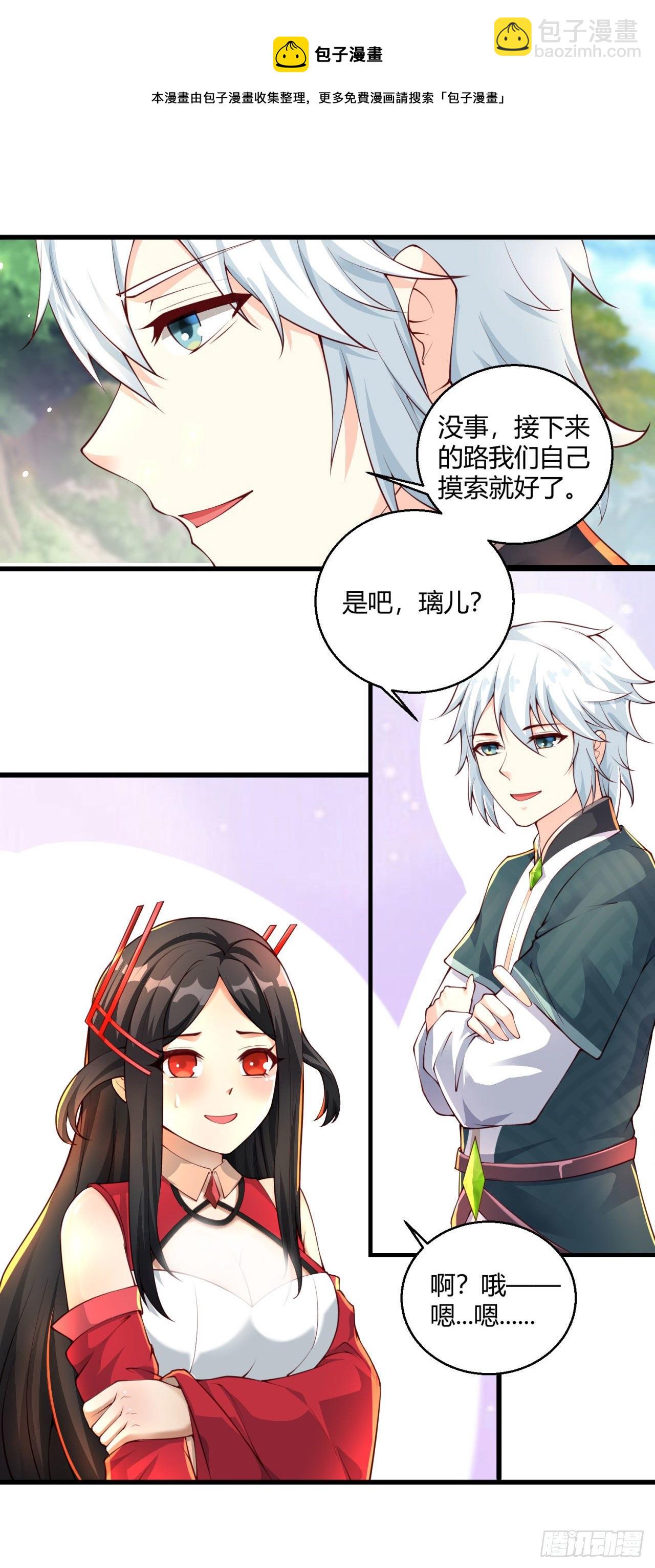 病嬌徒弟們都想獨佔我 - 第八話 大鬧青樓 - 5