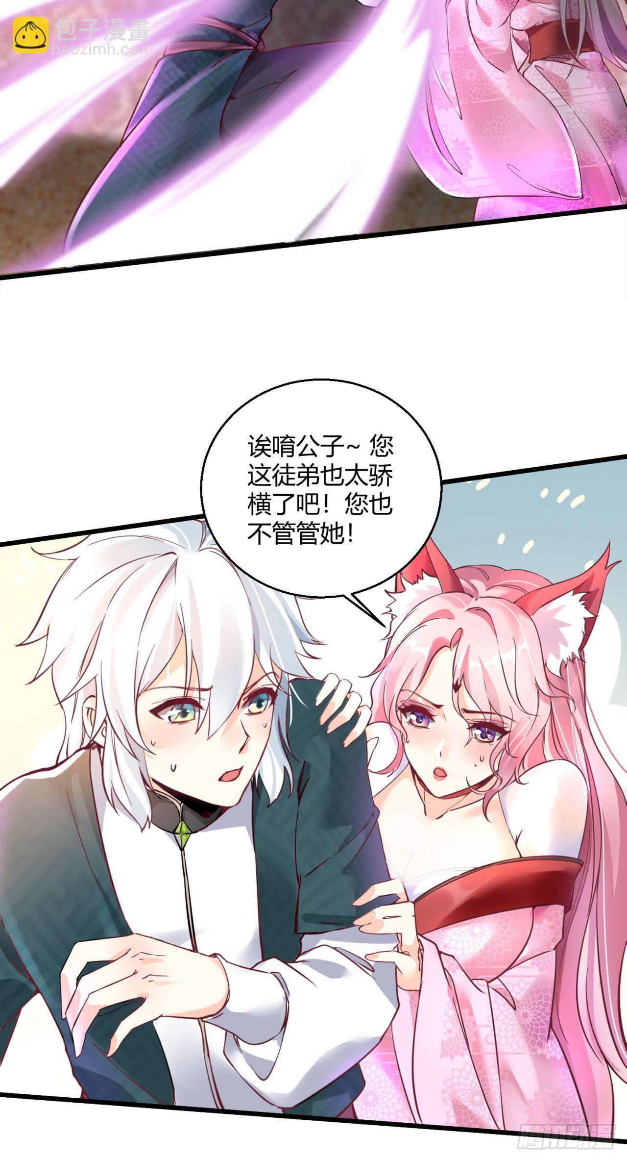 病嬌徒弟們都想獨佔我 - 第八話 大鬧青樓 - 3