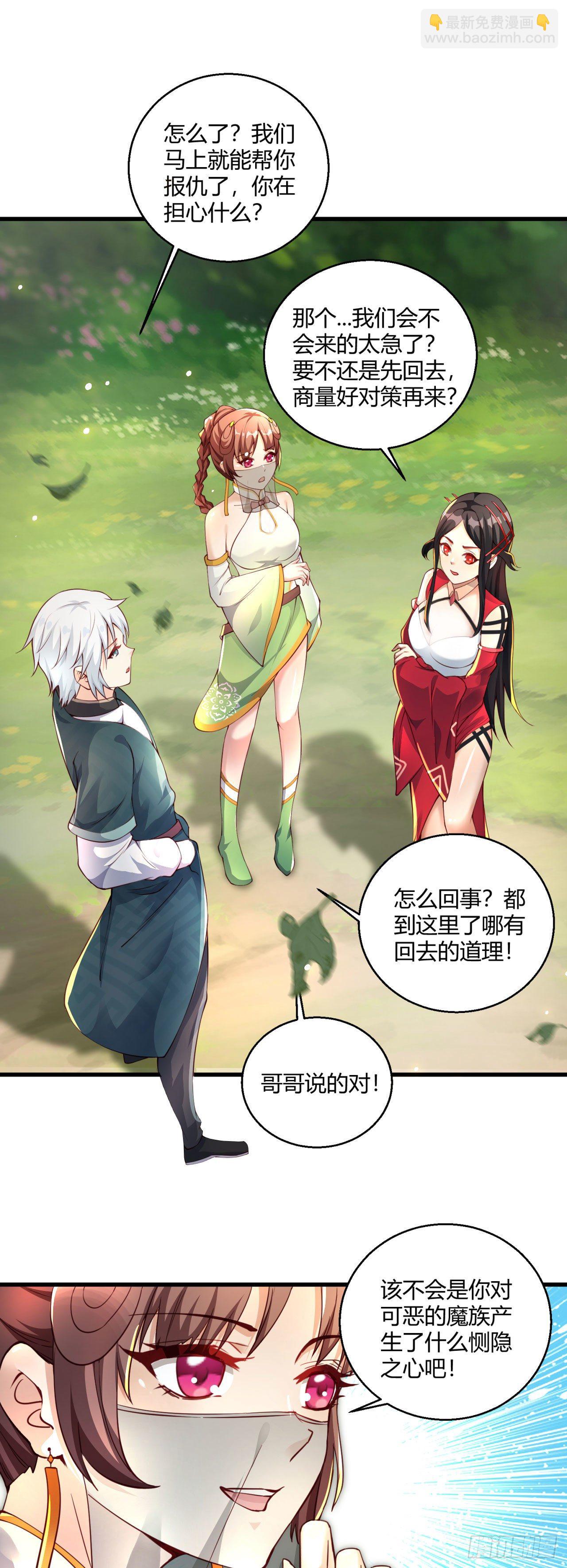 病嬌徒弟們都想獨佔我 - 第八話 大鬧青樓 - 6