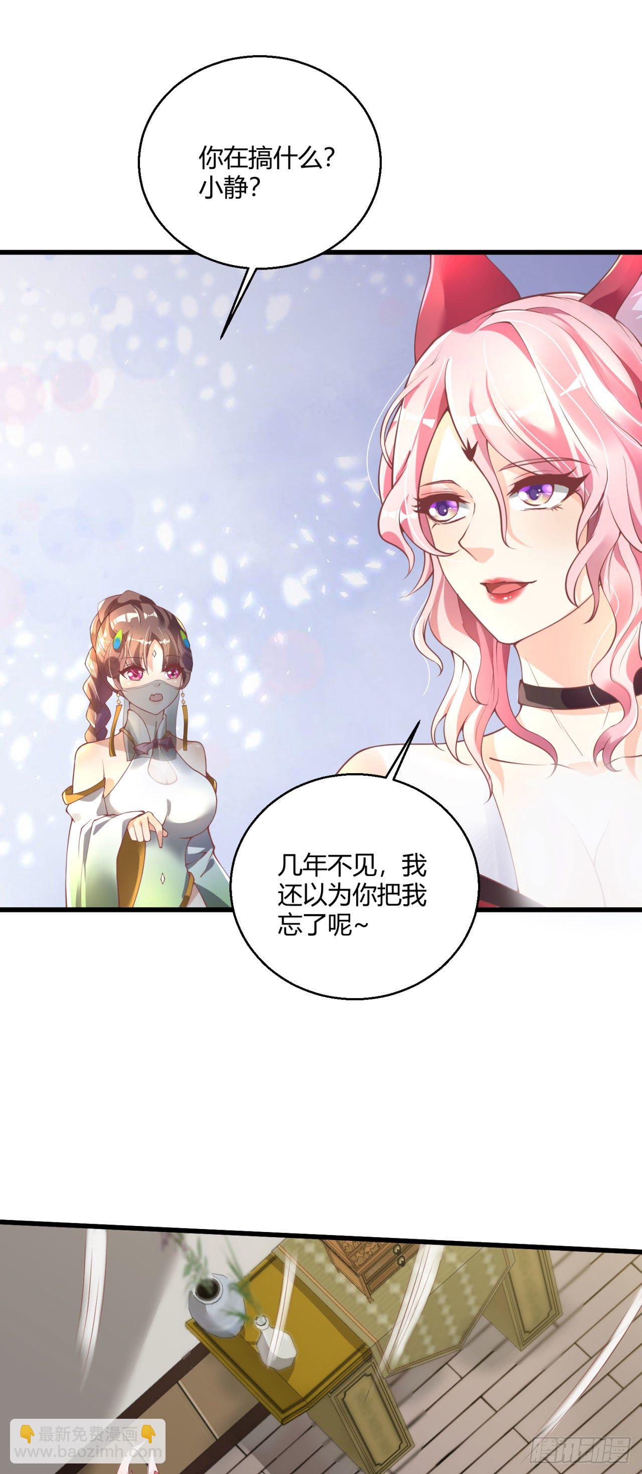 病嬌徒弟們都想獨佔我 - 第八話 大鬧青樓 - 1