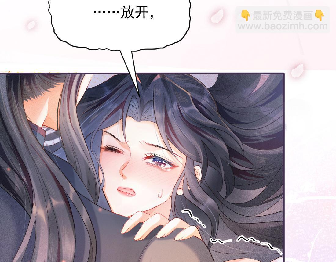 第1话 恶毒师尊病娇娃(1/5)-第1话