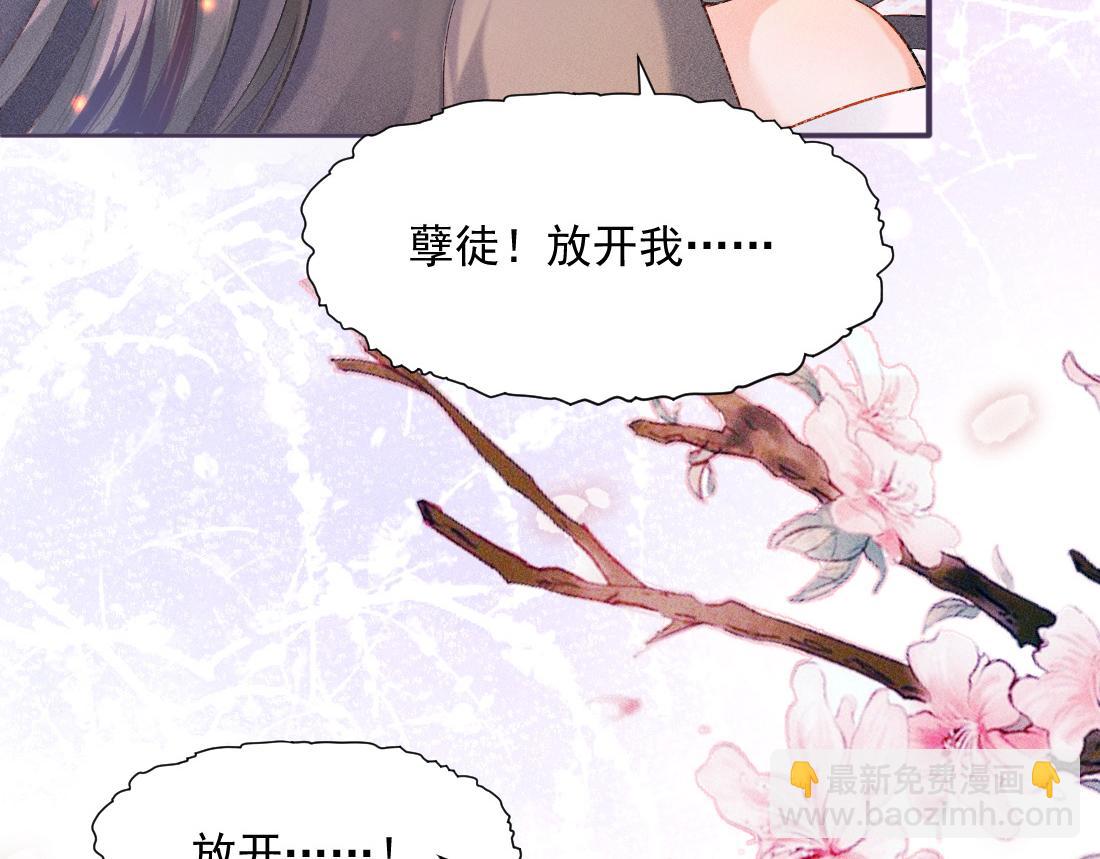 第1话 恶毒师尊病娇娃(1/5)-第1话