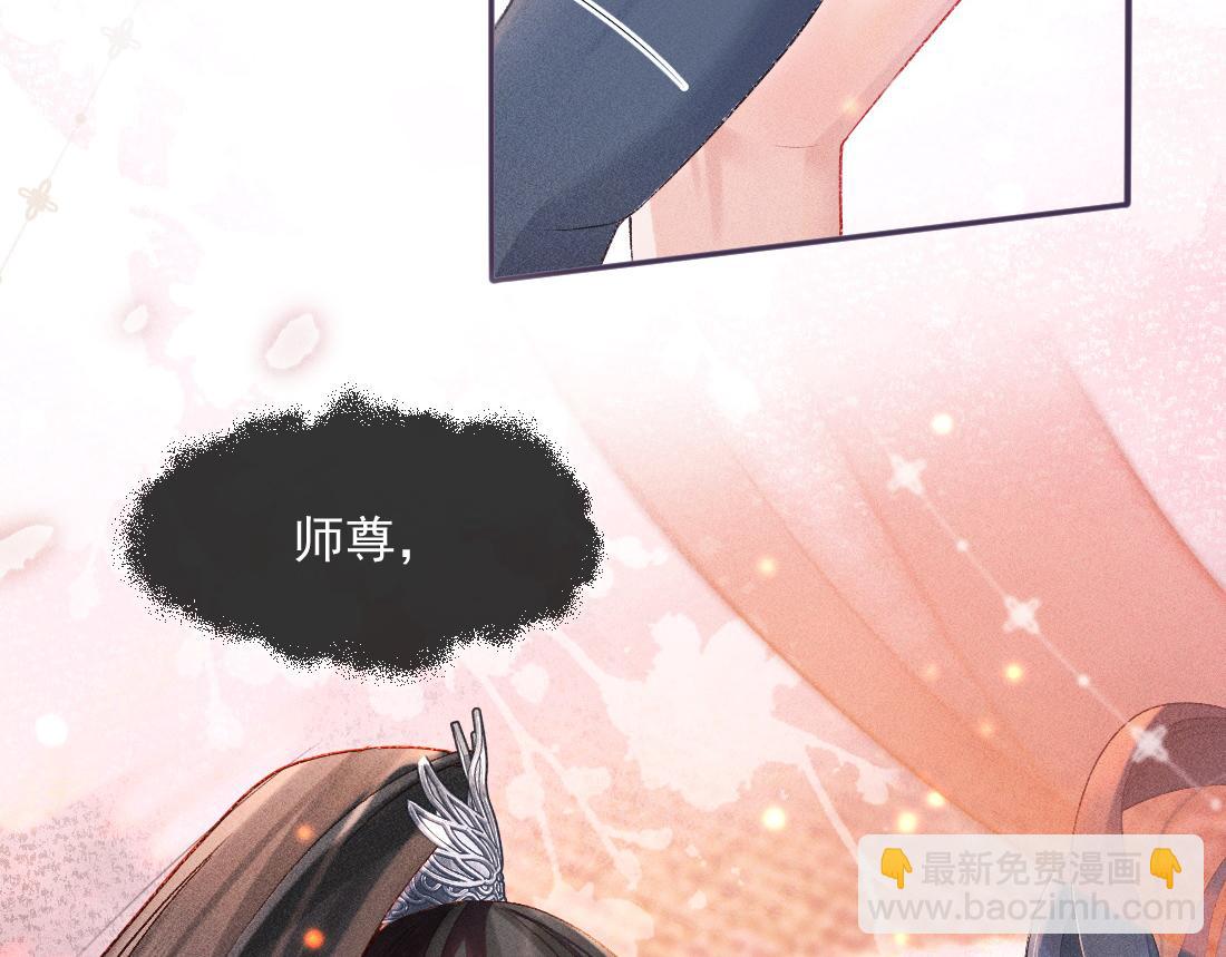 第1话 恶毒师尊病娇娃(1/5)-第1话