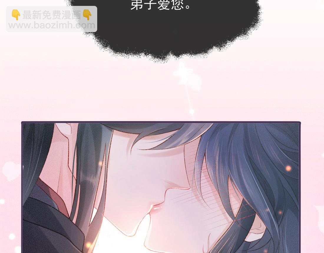 第1话 恶毒师尊病娇娃(1/5)-第1话