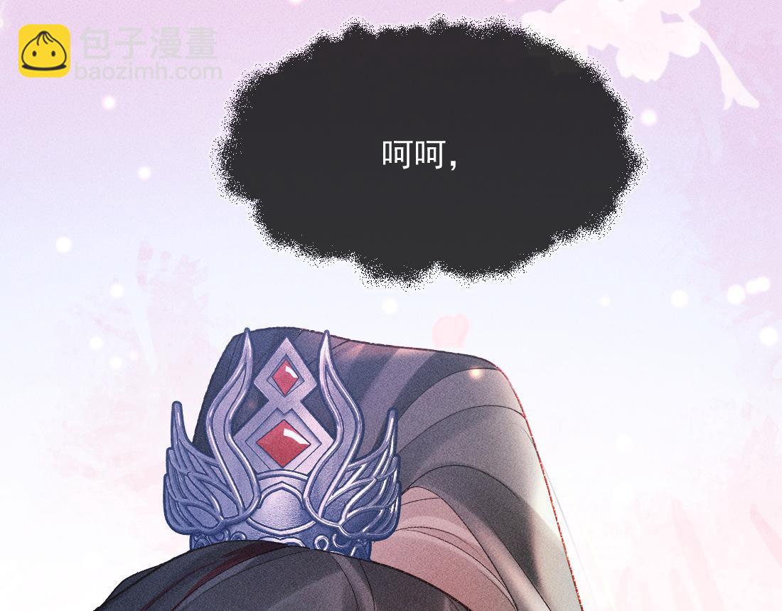 第1话 恶毒师尊病娇娃(1/5)-第1话