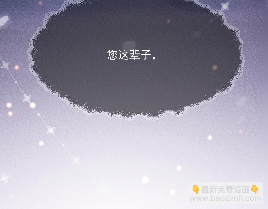 第1话 恶毒师尊病娇娃(1/5)-第1话