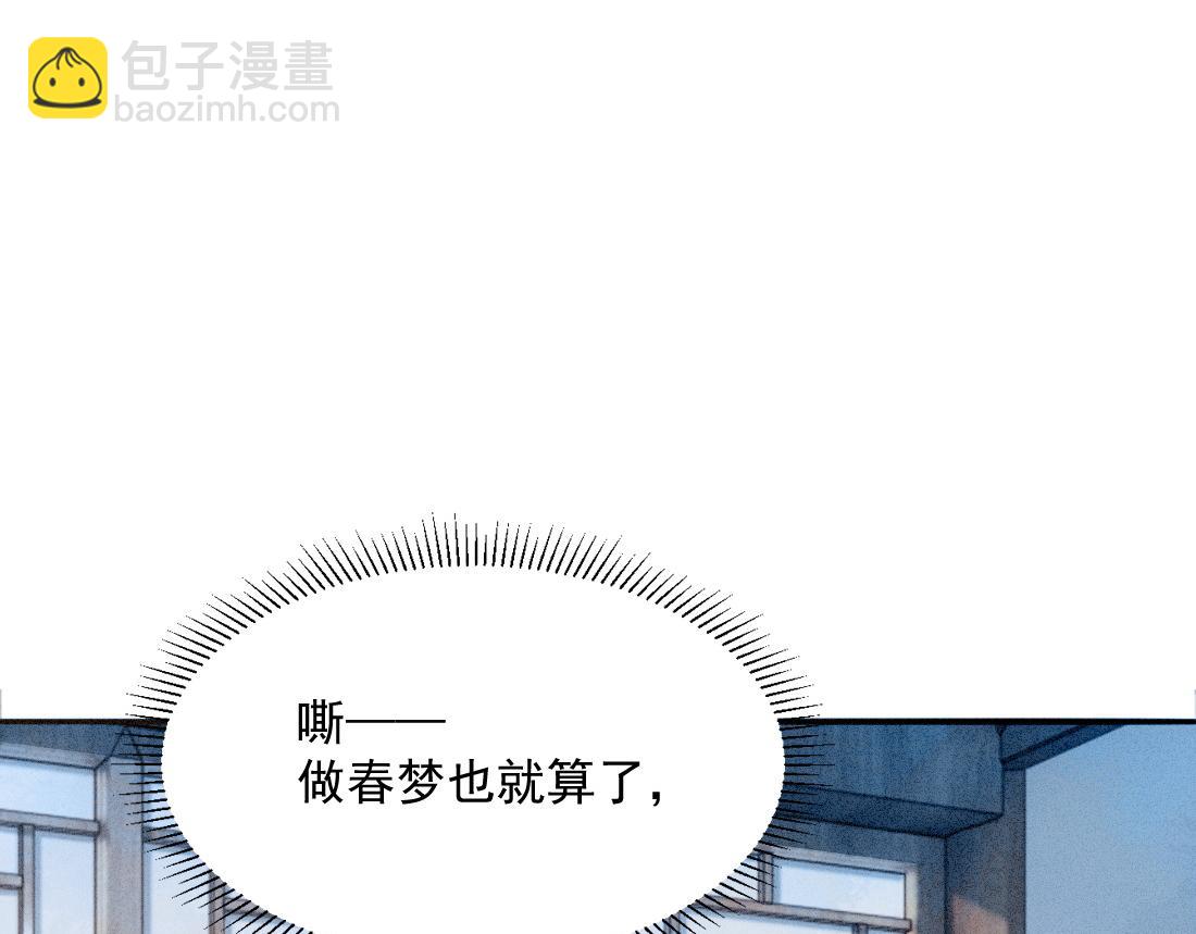 第1话 恶毒师尊病娇娃(1/5)-第1话