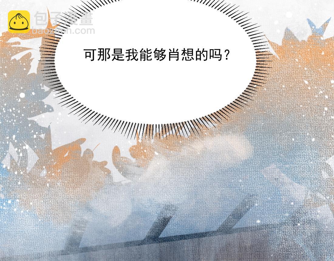 第1话 恶毒师尊病娇娃(1/5)-第1话