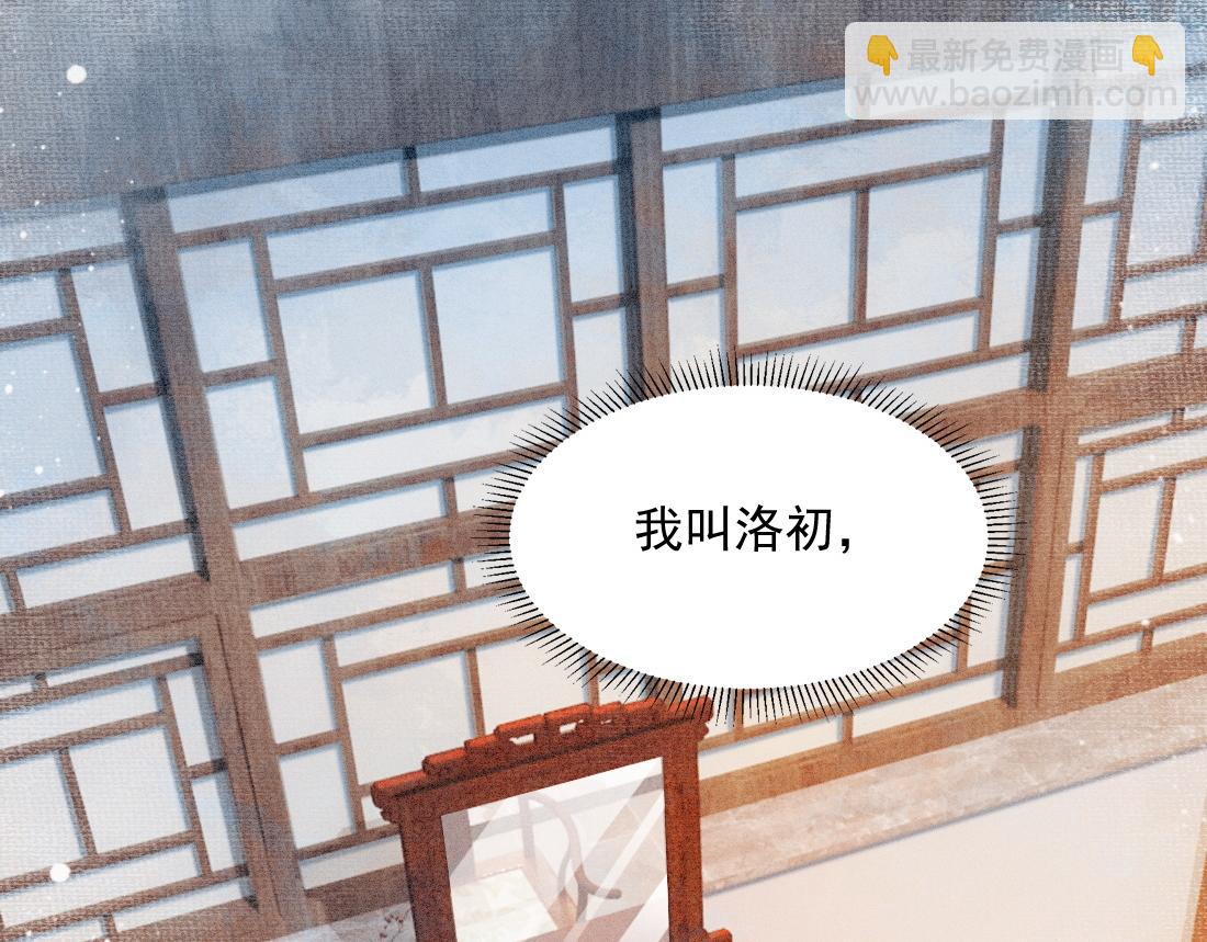 第1话 恶毒师尊病娇娃(1/5)-第1话