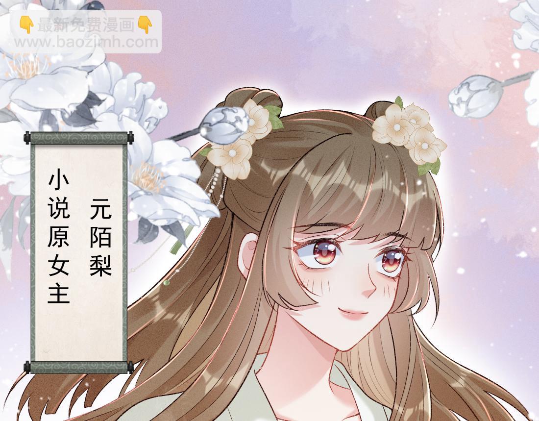 第1话 恶毒师尊病娇娃(1/5)-第1话