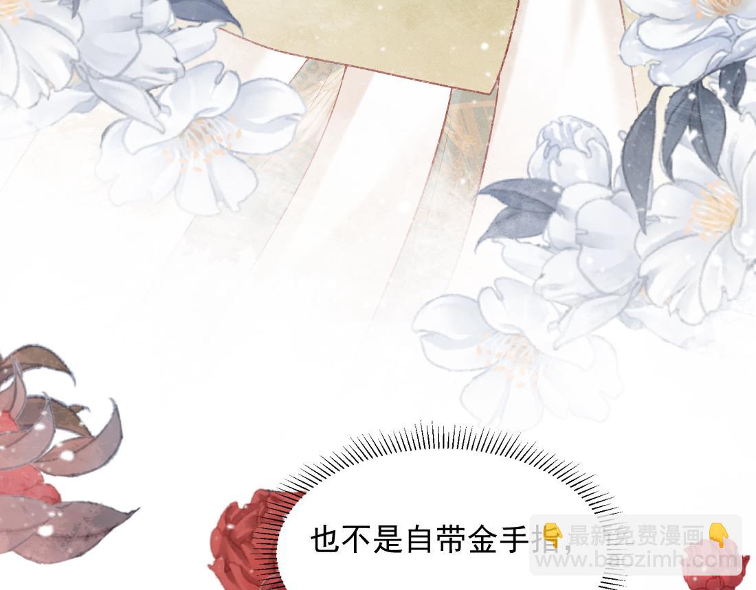 第1话 恶毒师尊病娇娃(1/5)-第1话