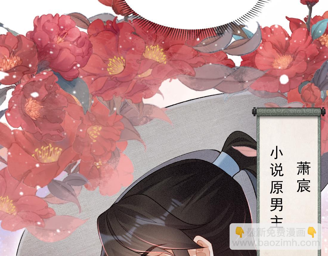 第1话 恶毒师尊病娇娃(1/5)-第1话