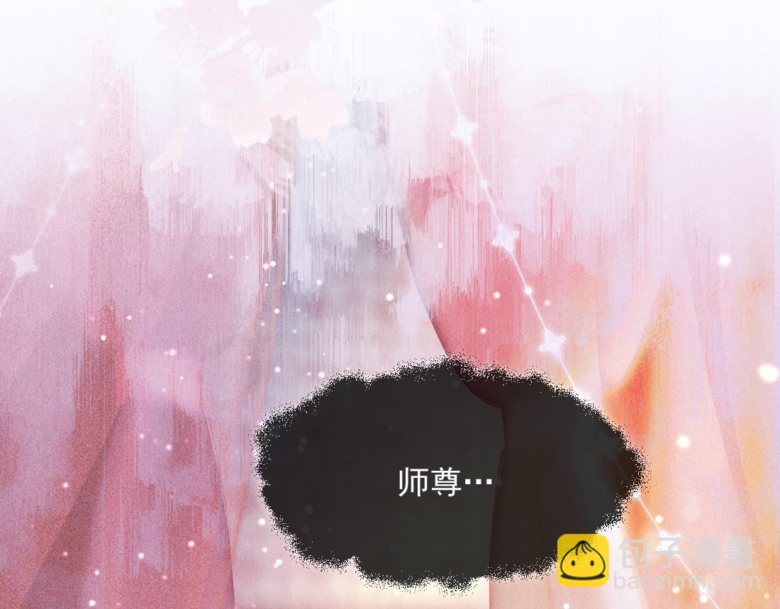 第1话 恶毒师尊病娇娃(1/5)-第1话