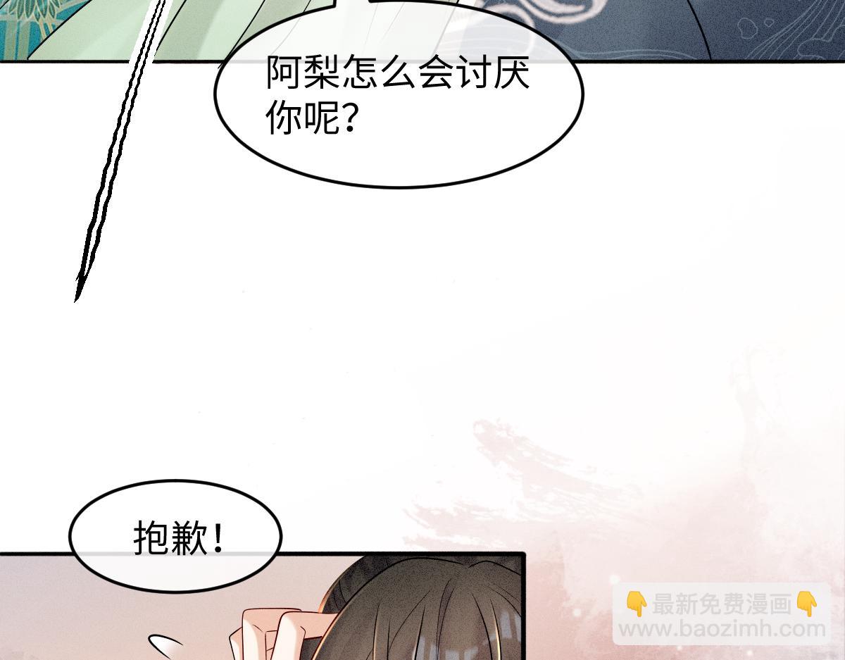 第11话 梦魔(1/3)-第11话