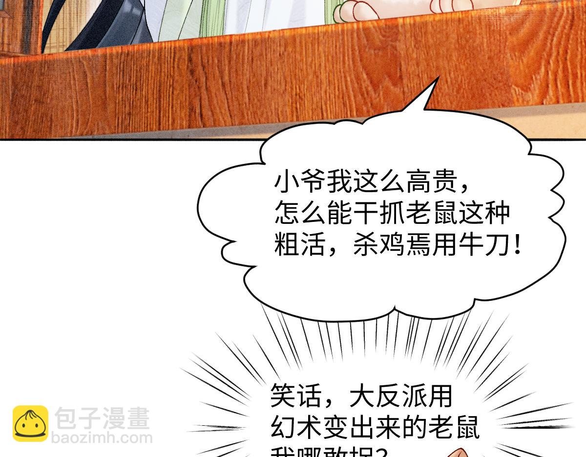 第13话 美女你谁？(1/3)-第13话